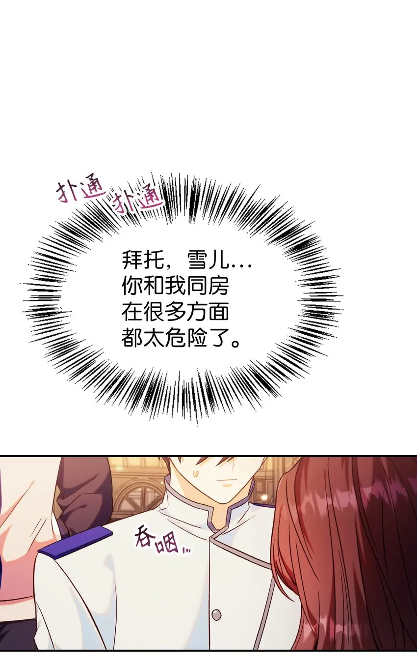043 第五个成员 第58页