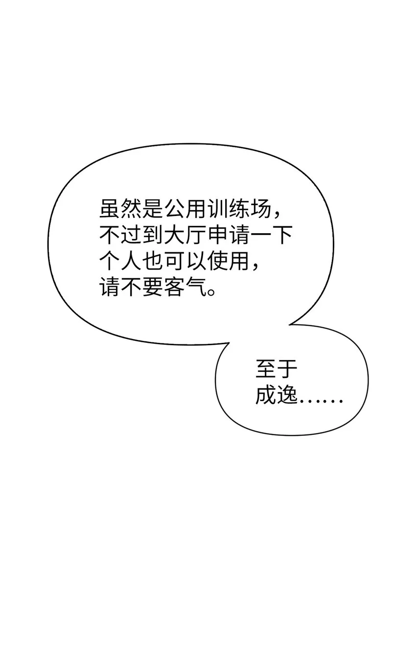 043 第五个成员 第64页