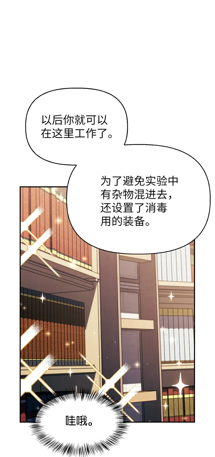 043 第五个成员 第70页
