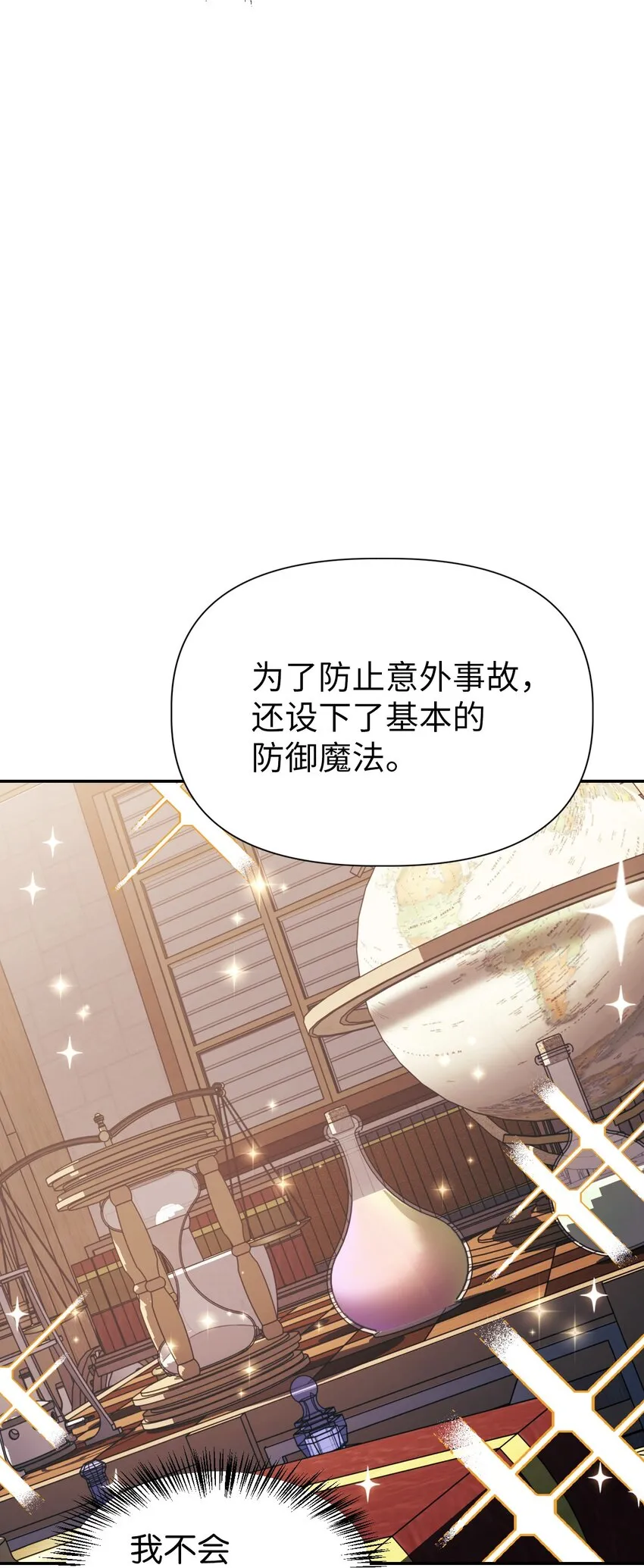 043 第五个成员 第71页