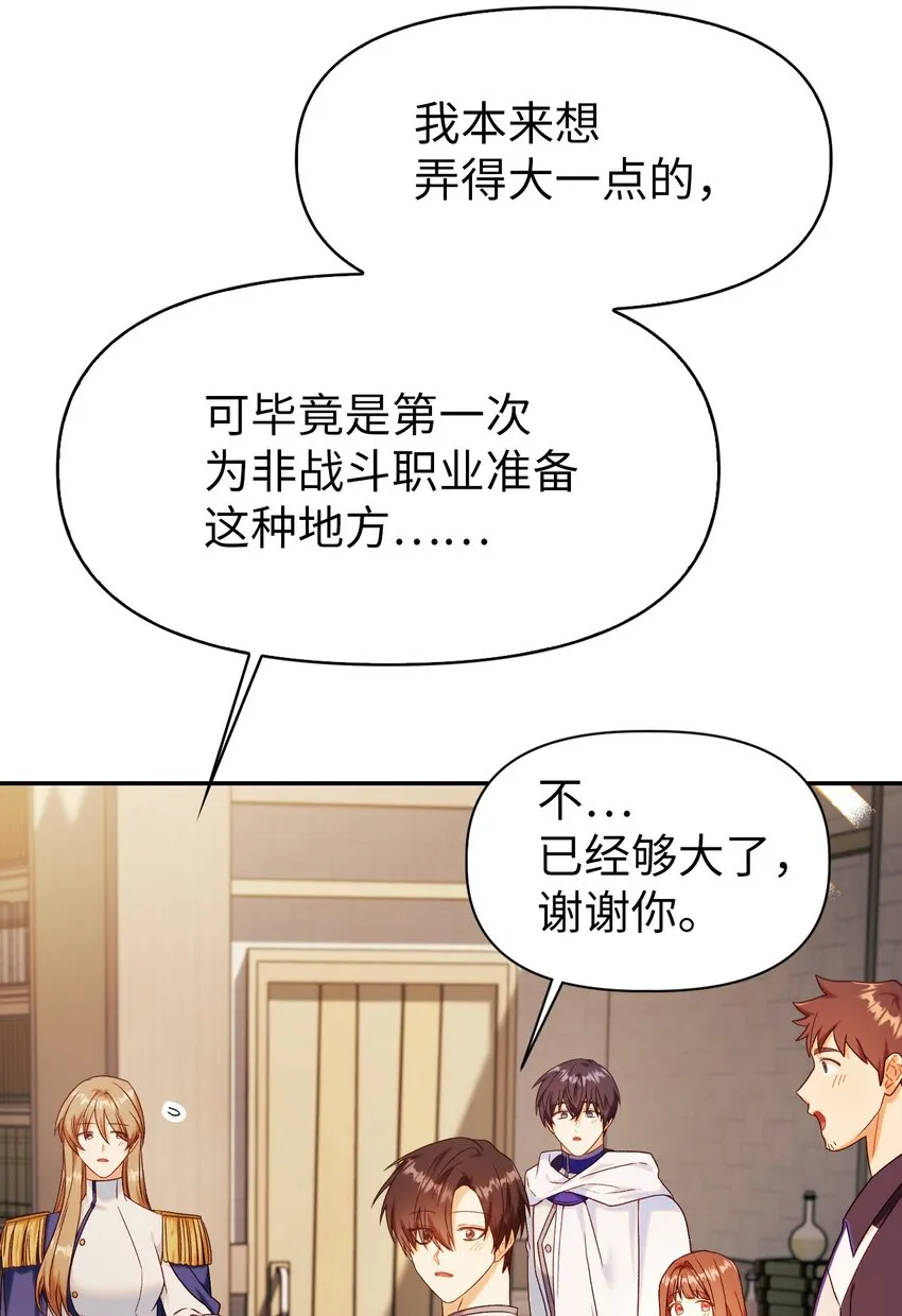 043 第五个成员 第73页
