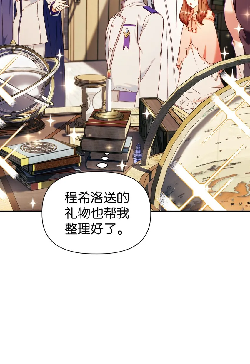 043 第五个成员 第74页