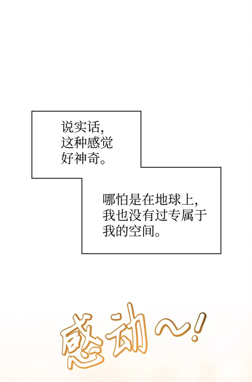 043 第五个成员 第75页