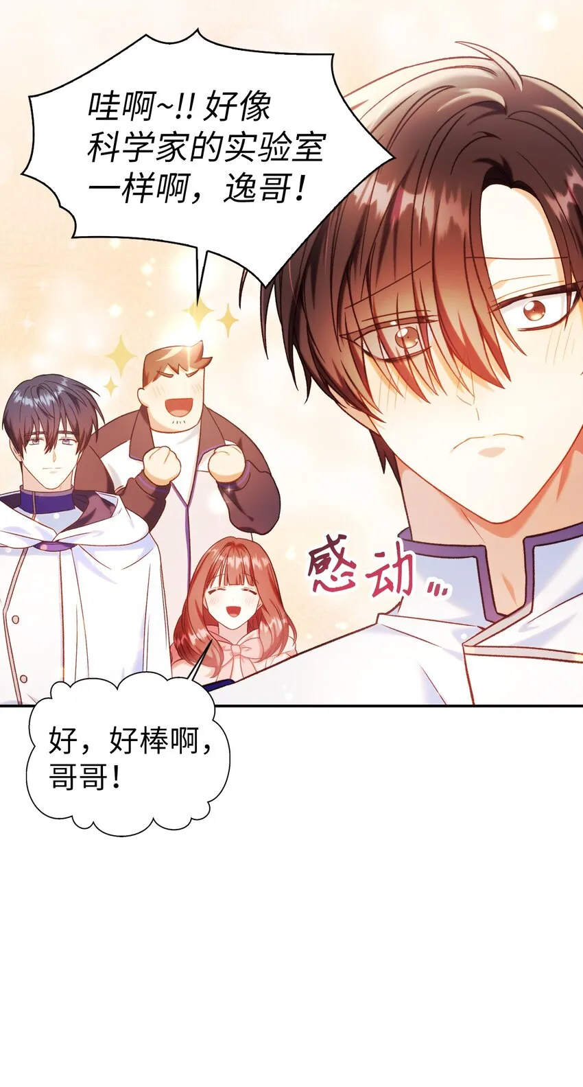 043 第五个成员 第76页