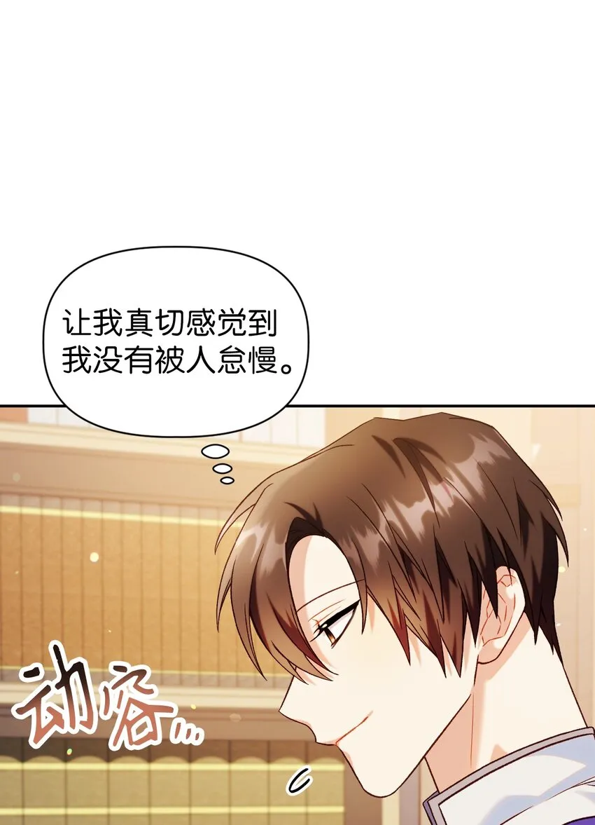 043 第五个成员 第79页