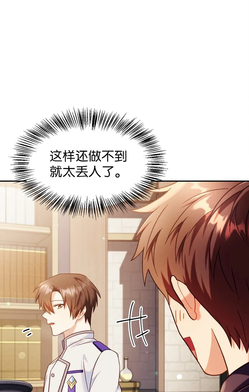 043 第五个成员 第82页