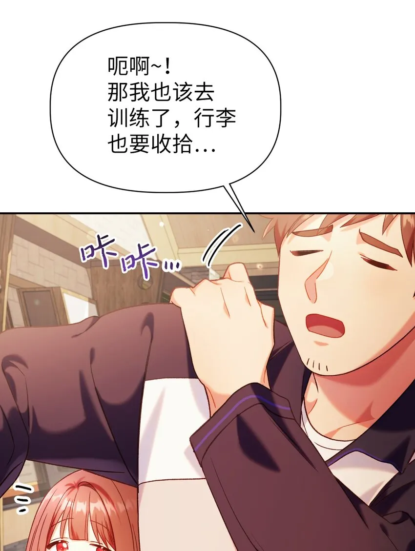043 第五个成员 第92页