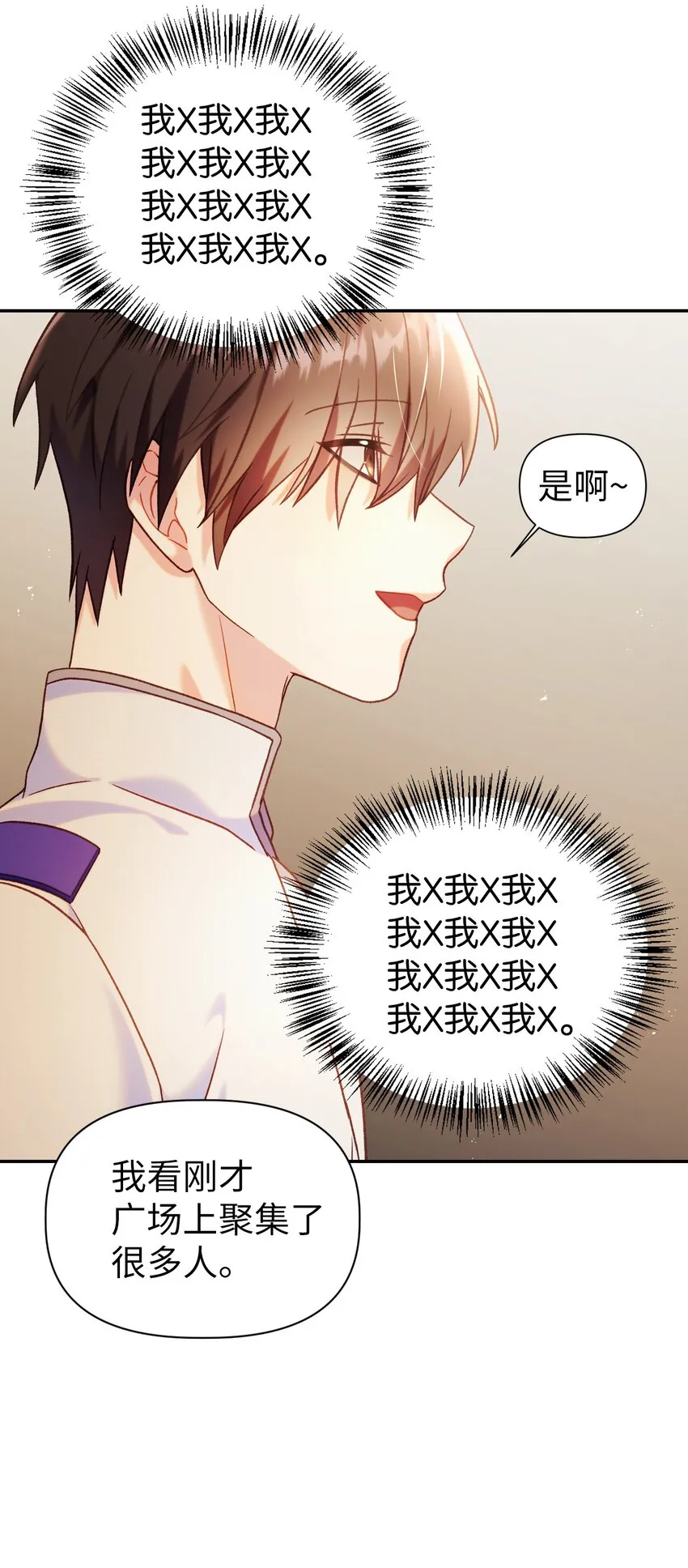 043 第五个成员 第106页