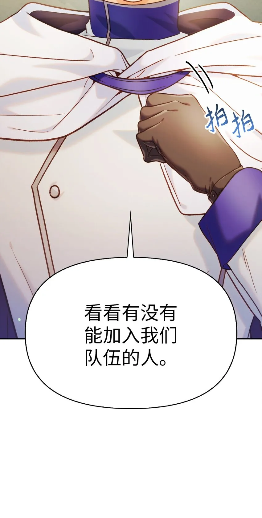 043 第五个成员 第110页