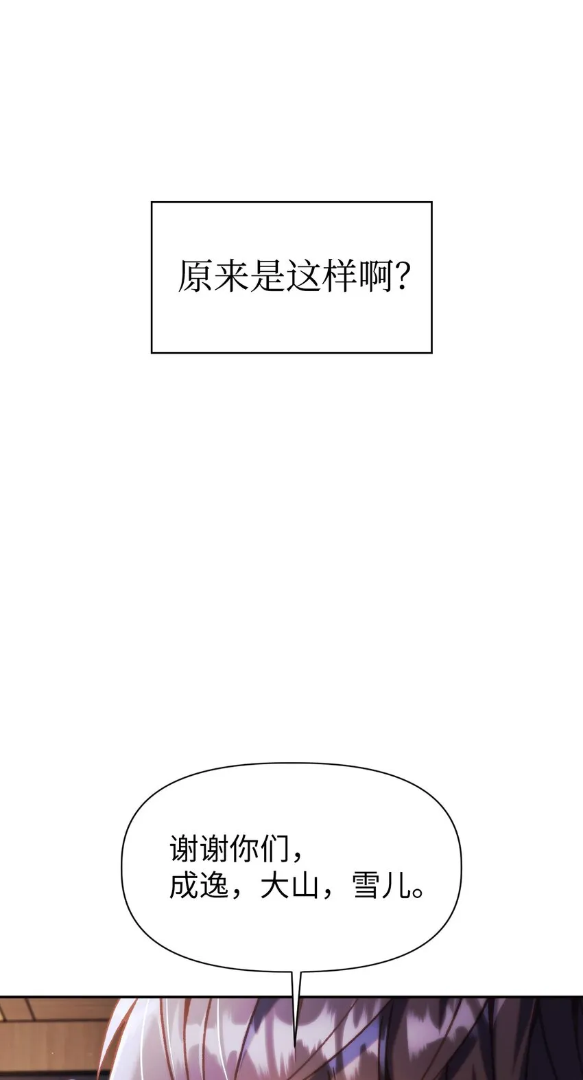 043 第五个成员 第118页