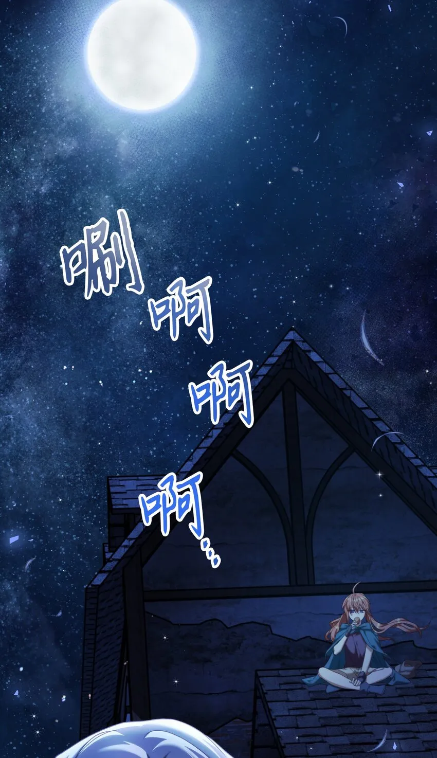 043 第五个成员 第134页