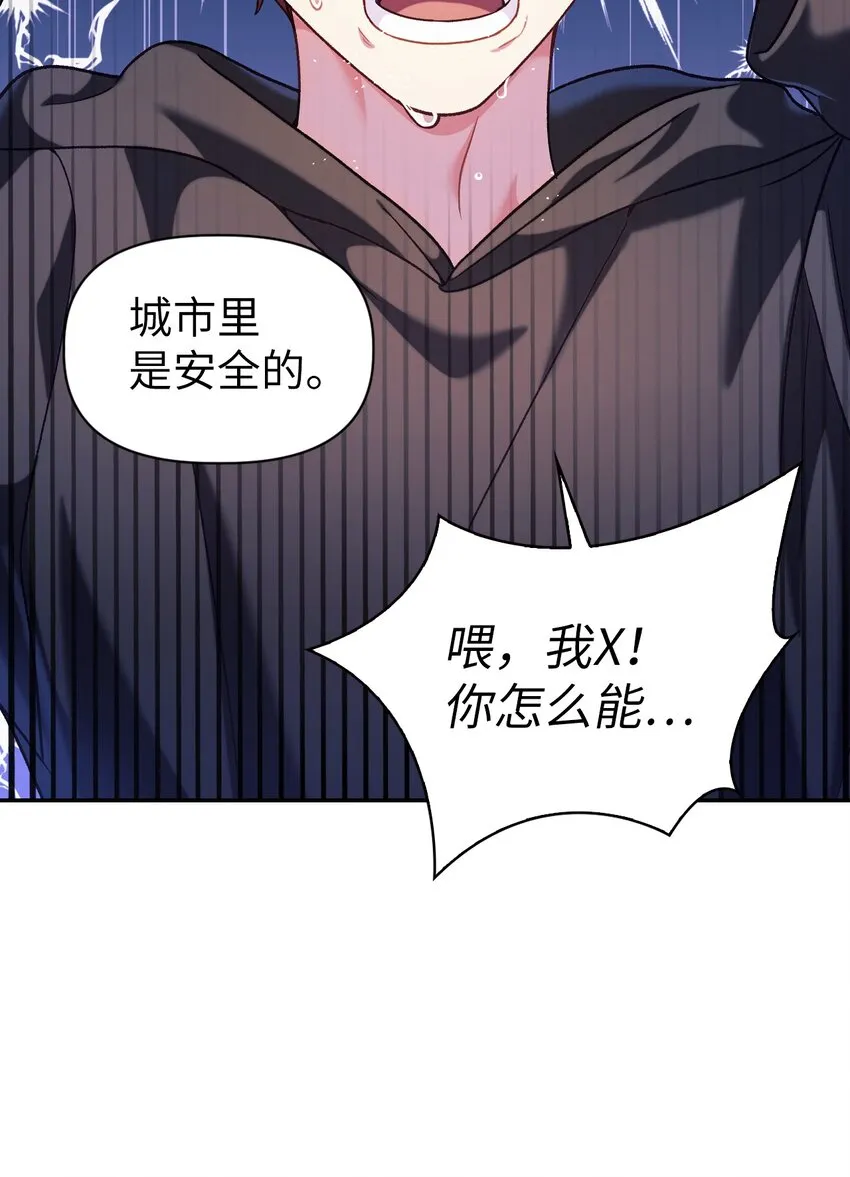 042 自由都市 第7页