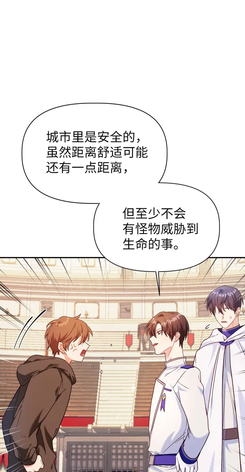 042 自由都市 第13页