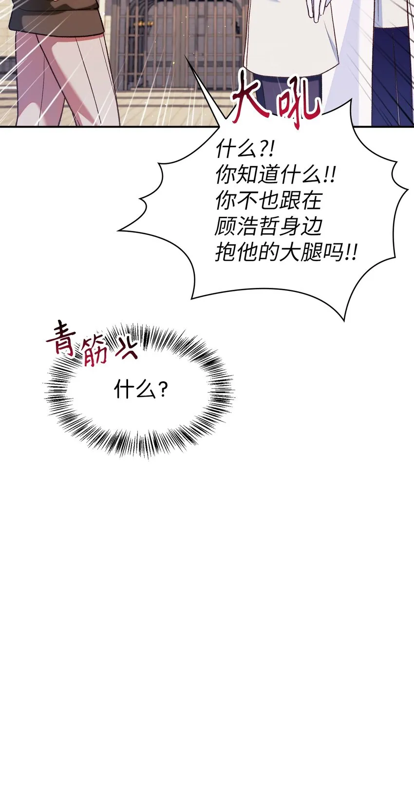 042 自由都市 第14页