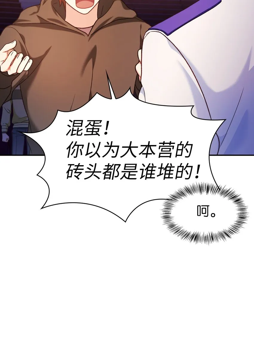 042 自由都市 第16页
