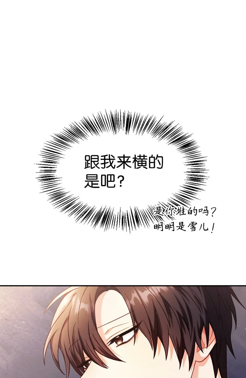 042 自由都市 第17页