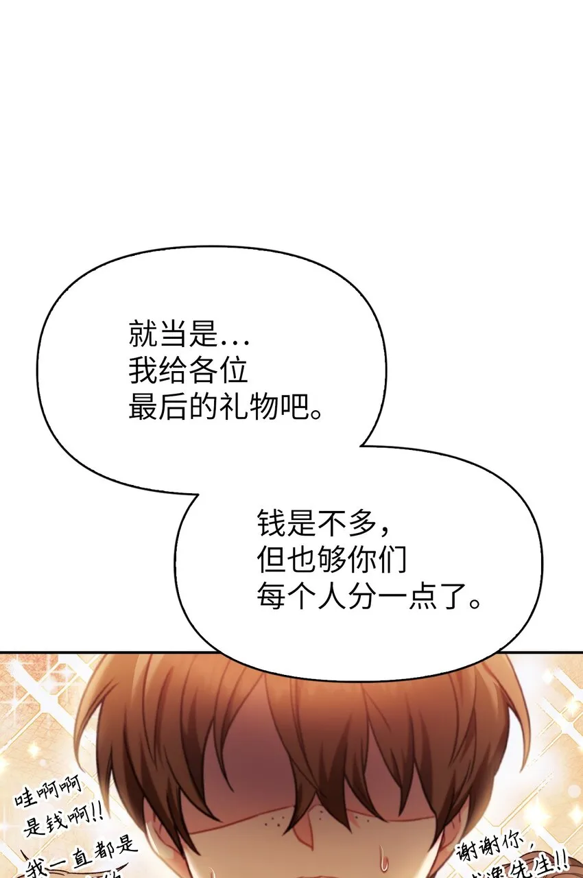 042 自由都市 第20页