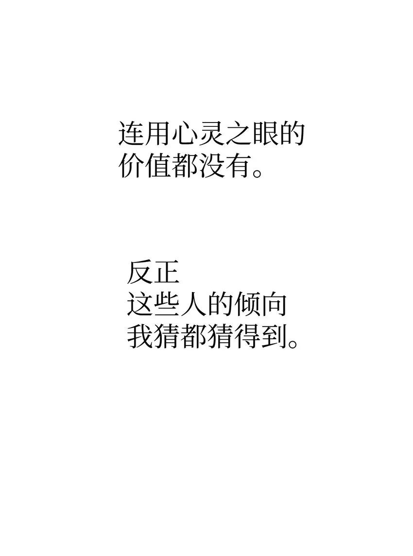 042 自由都市 第22页