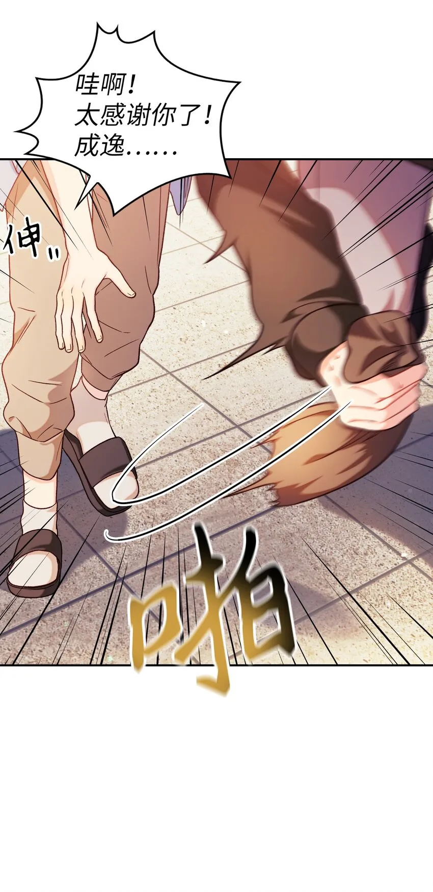 042 自由都市 第23页