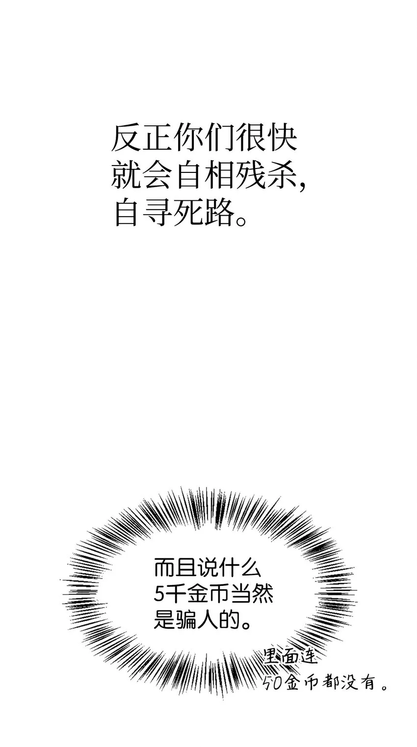 042 自由都市 第32页