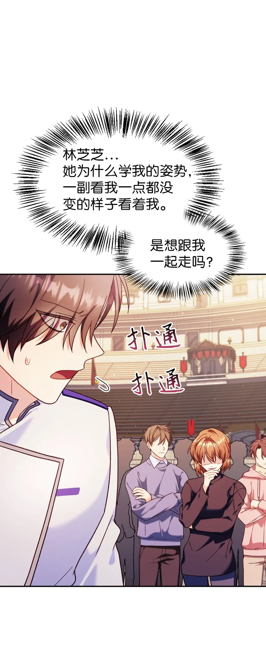 042 自由都市 第34页