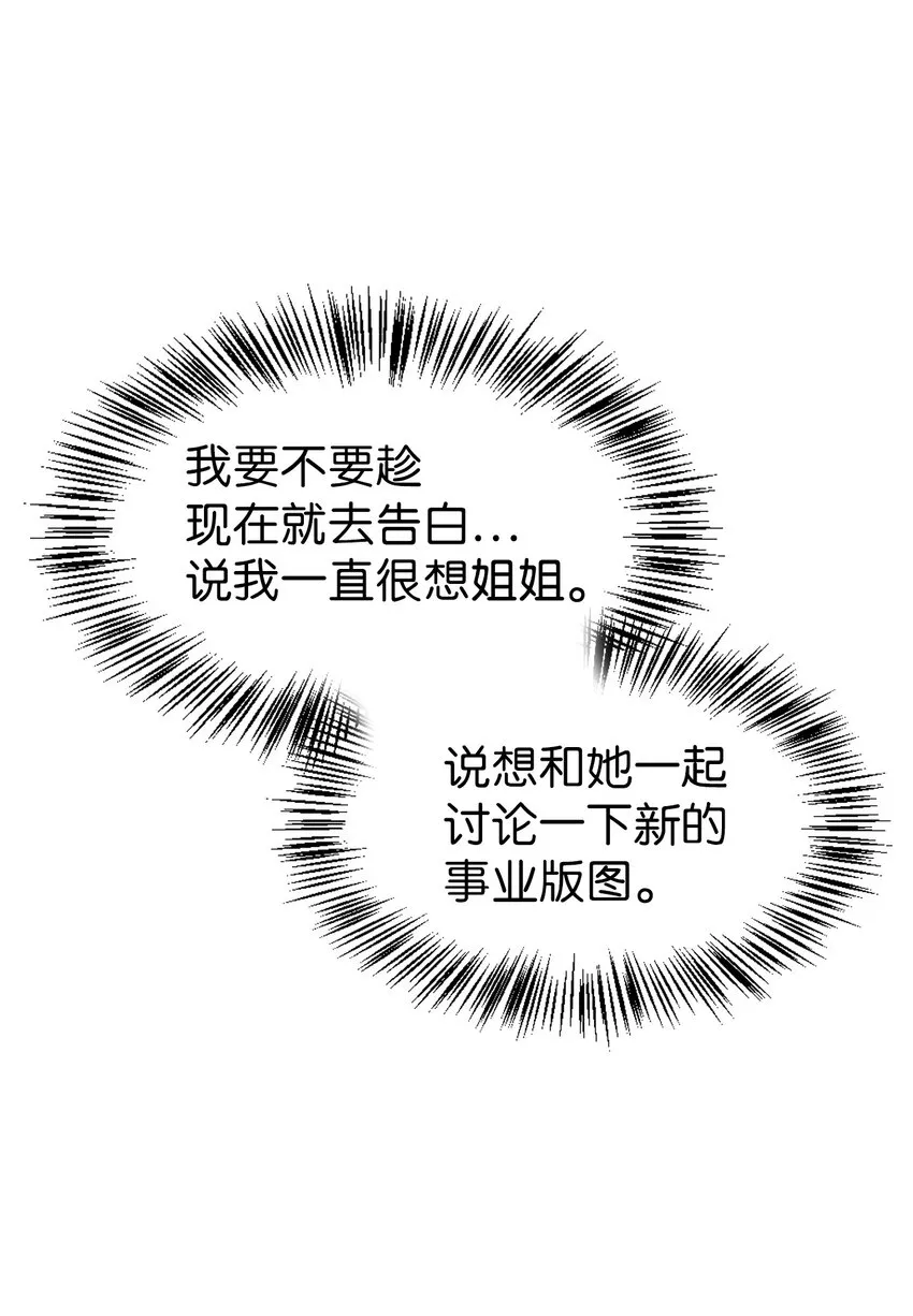 042 自由都市 第35页