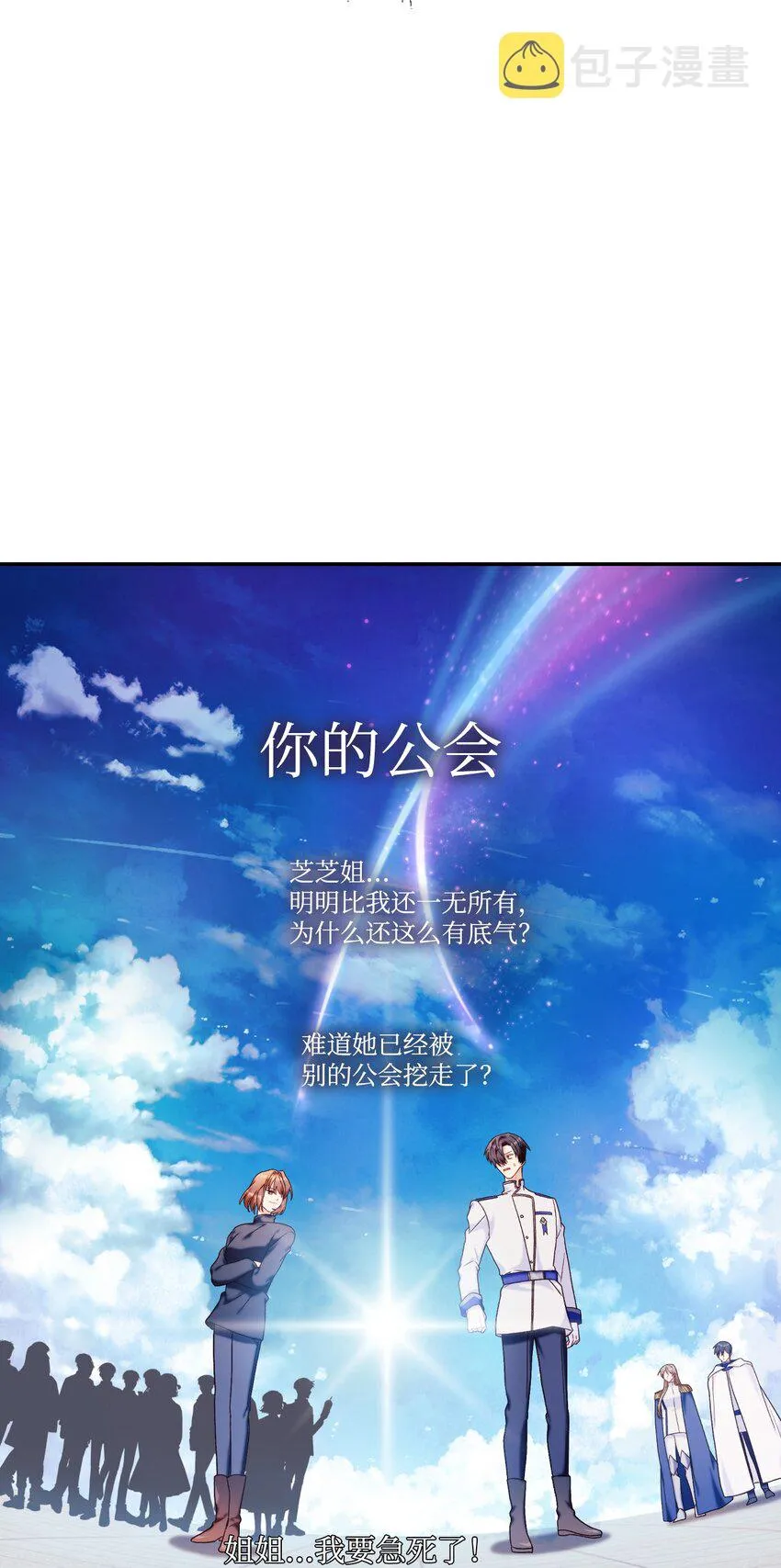 042 自由都市 第38页