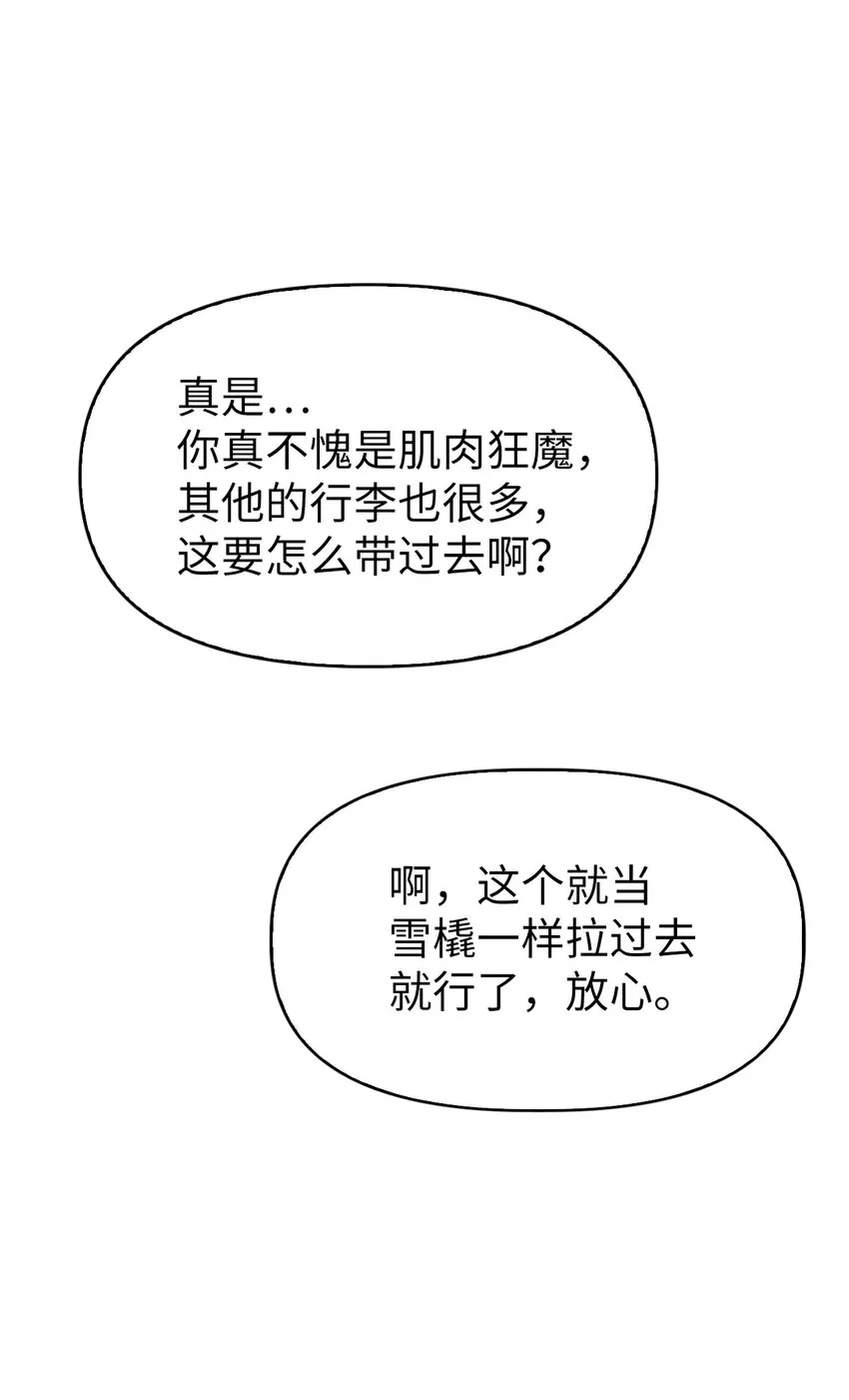 042 自由都市 第49页