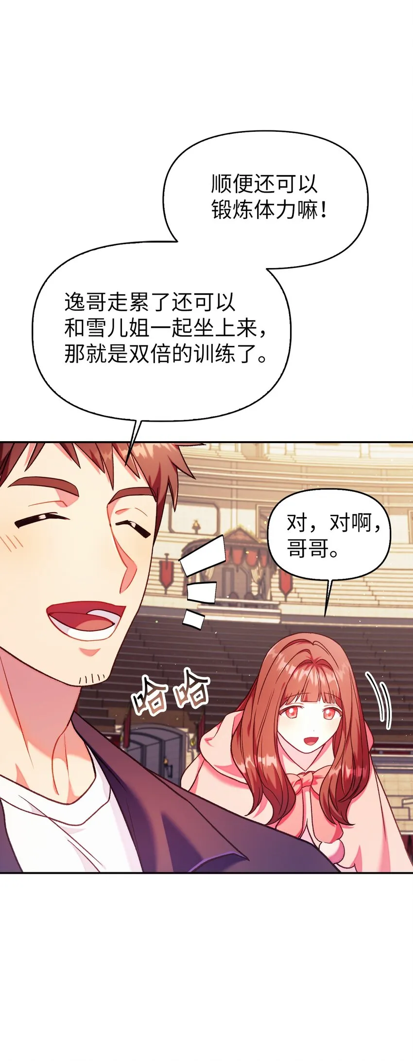 042 自由都市 第50页