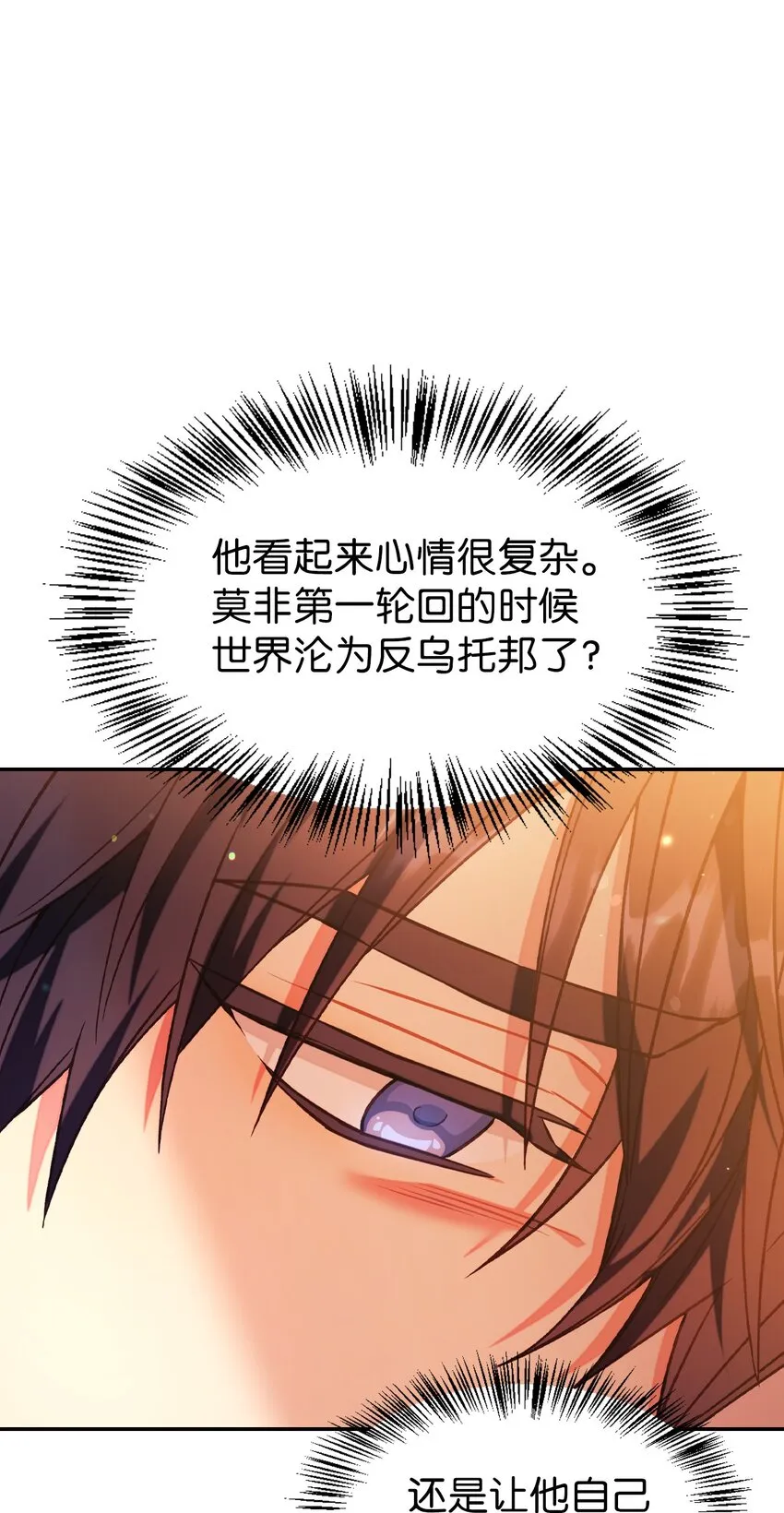 042 自由都市 第71页