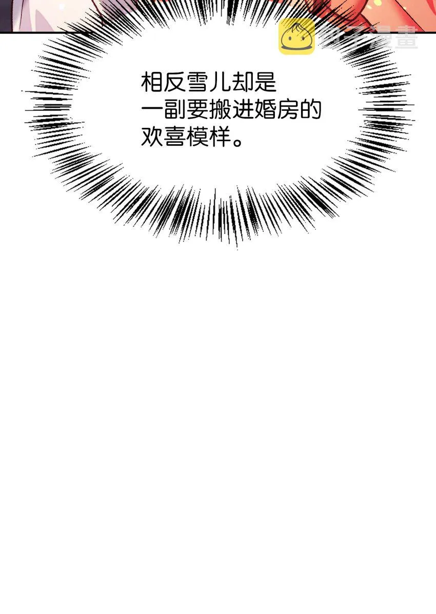 042 自由都市 第74页