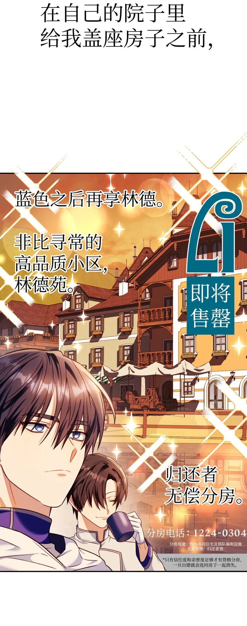 042 自由都市 第83页