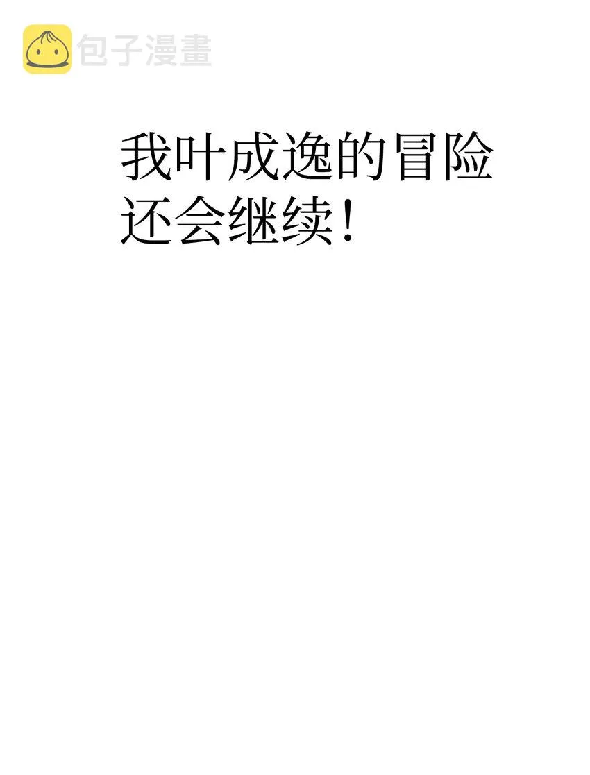 042 自由都市 第84页
