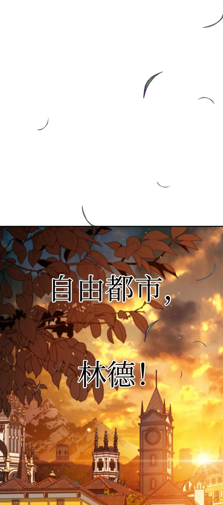 042 自由都市 第111页