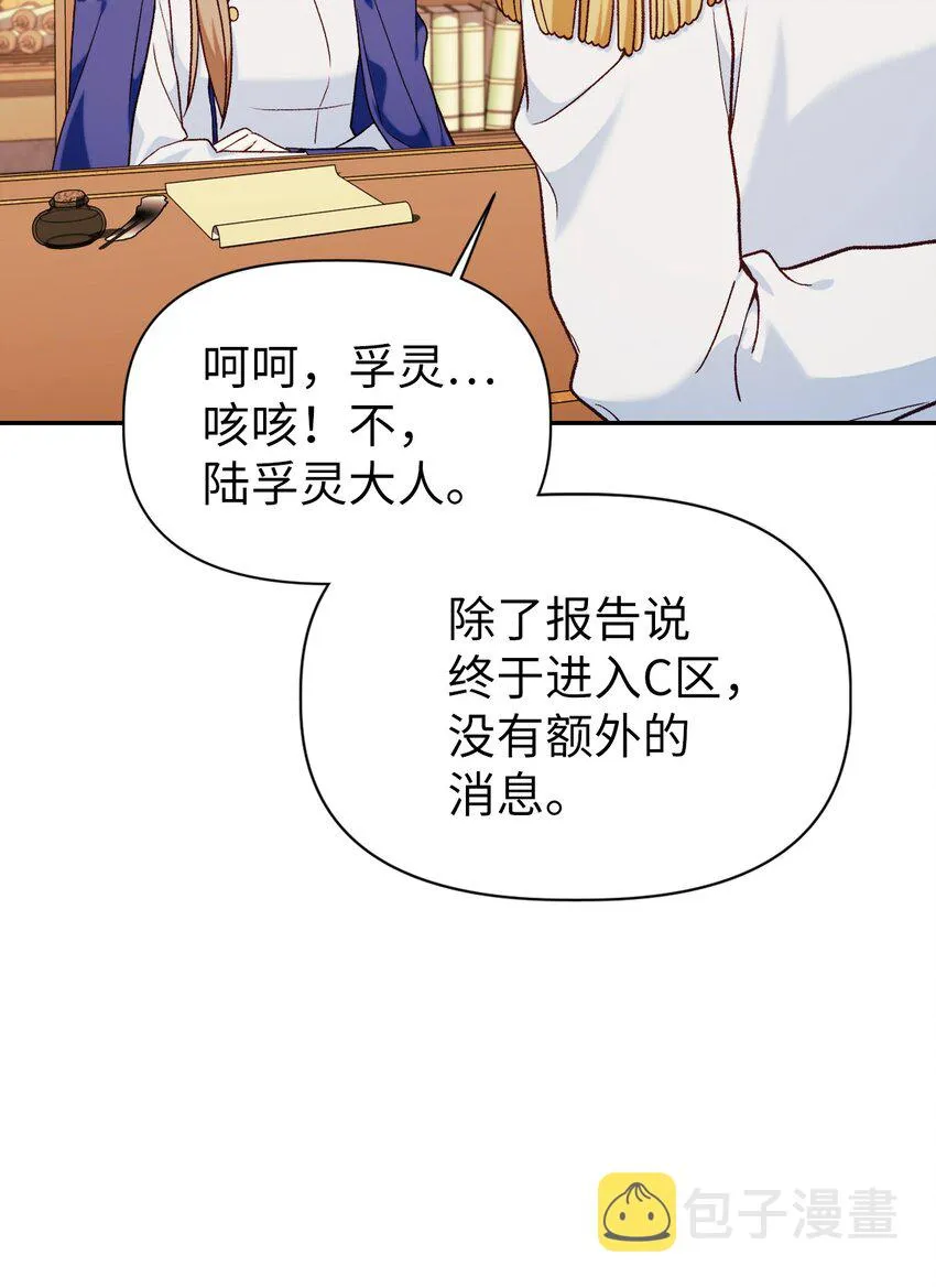041 缘尽于此 第4页