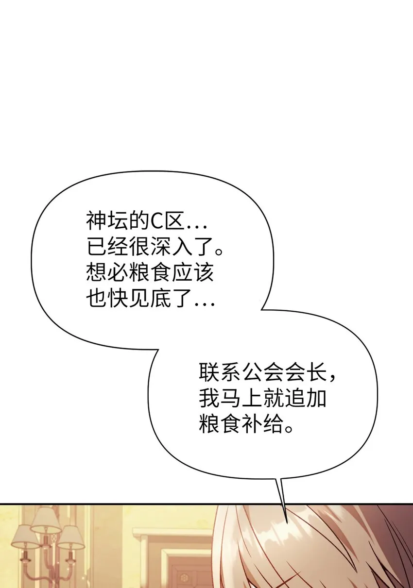 041 缘尽于此 第5页
