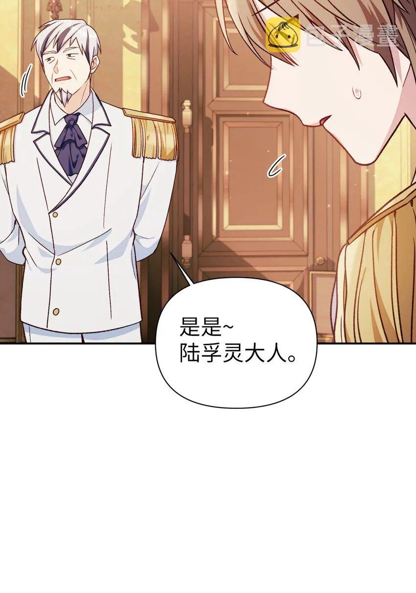 041 缘尽于此 第6页