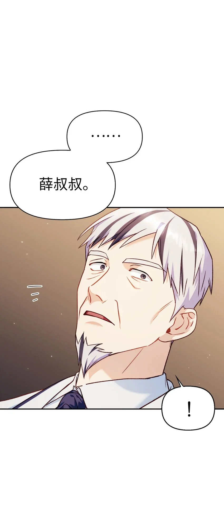 041 缘尽于此 第9页