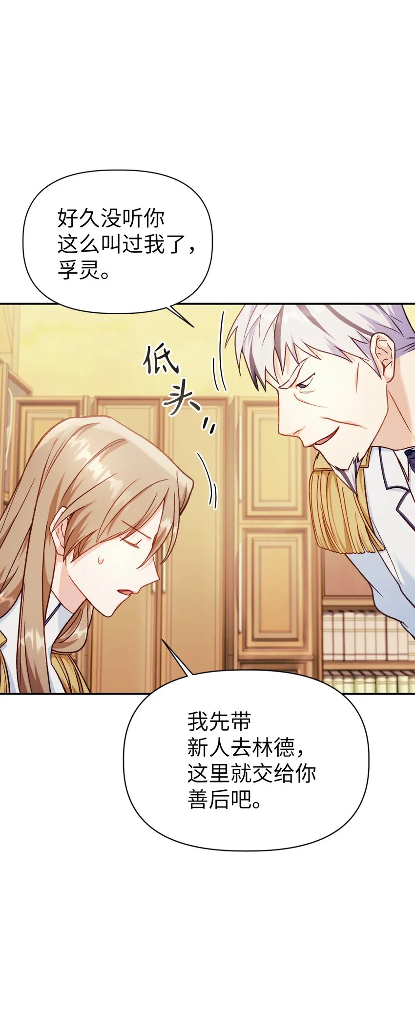 041 缘尽于此 第10页