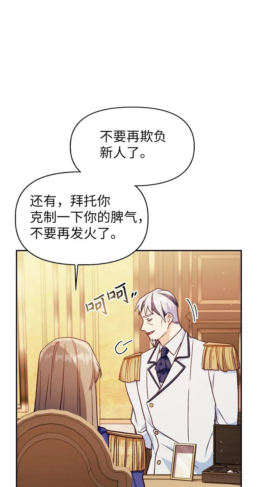 041 缘尽于此 第11页