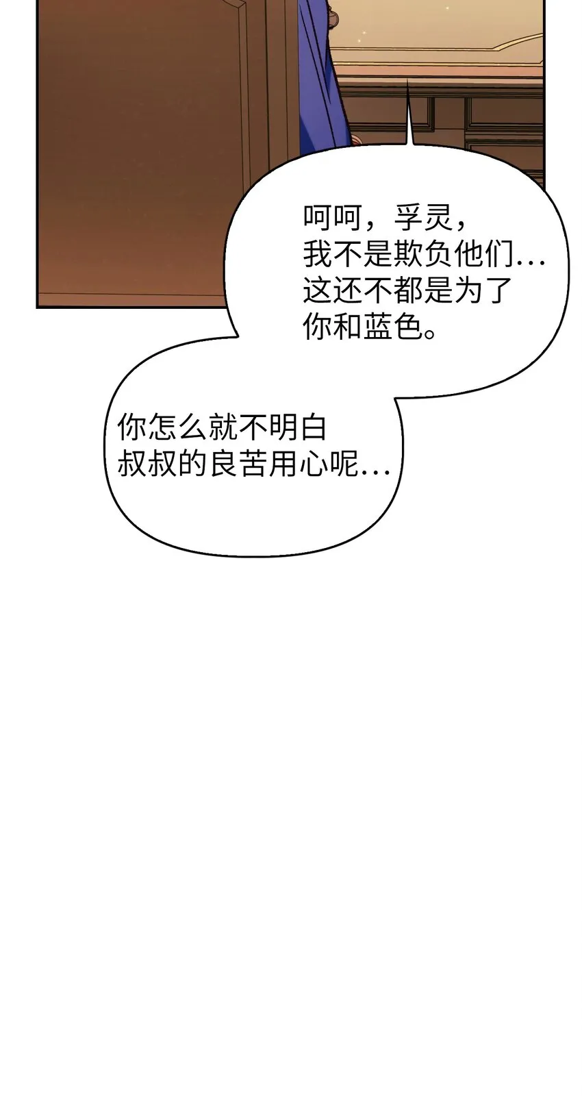 041 缘尽于此 第12页