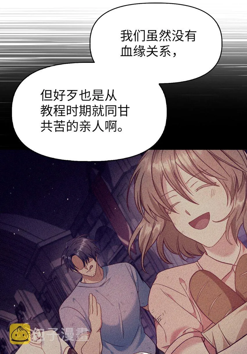 041 缘尽于此 第13页