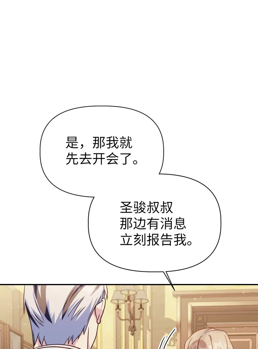 041 缘尽于此 第18页
