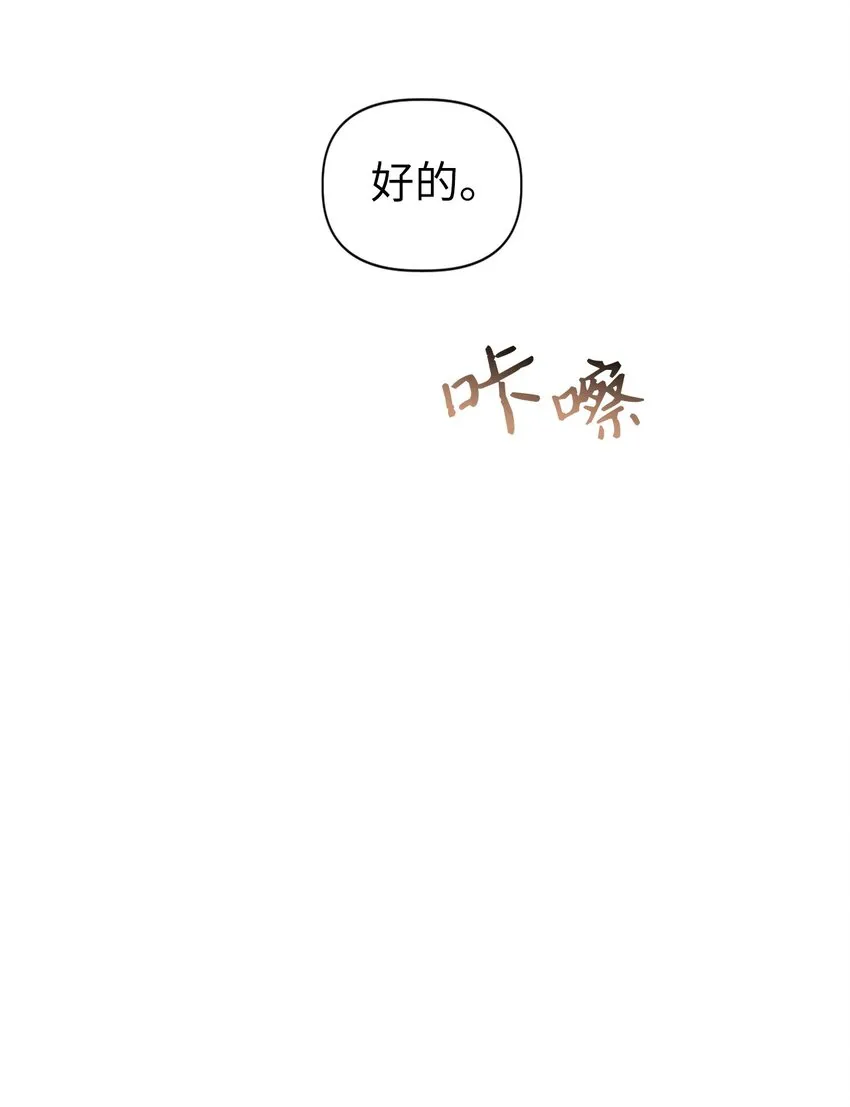 041 缘尽于此 第20页