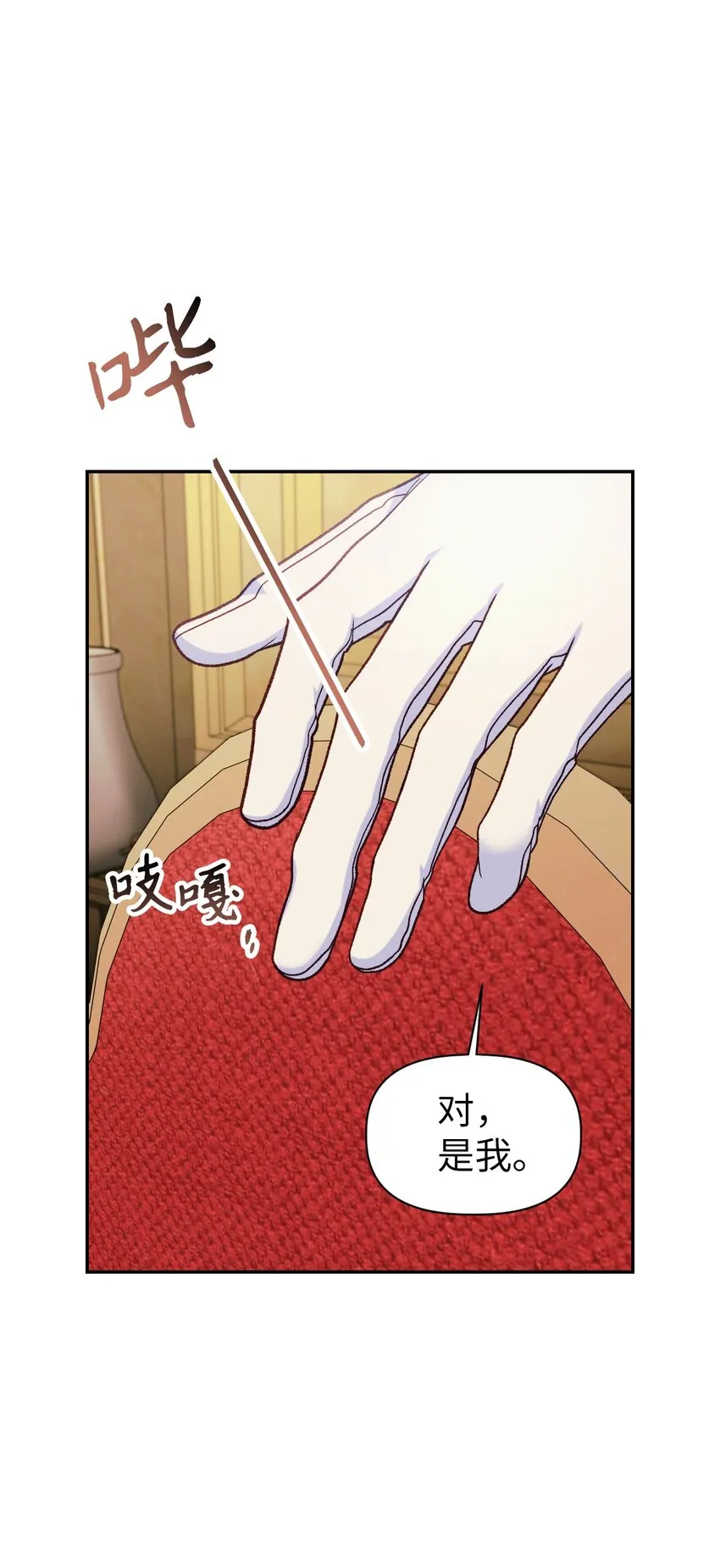 041 缘尽于此 第22页