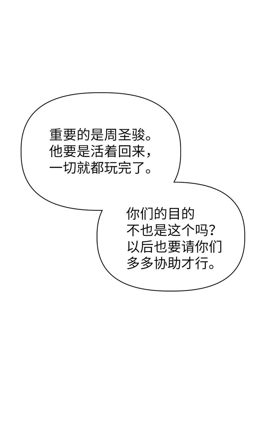 041 缘尽于此 第26页