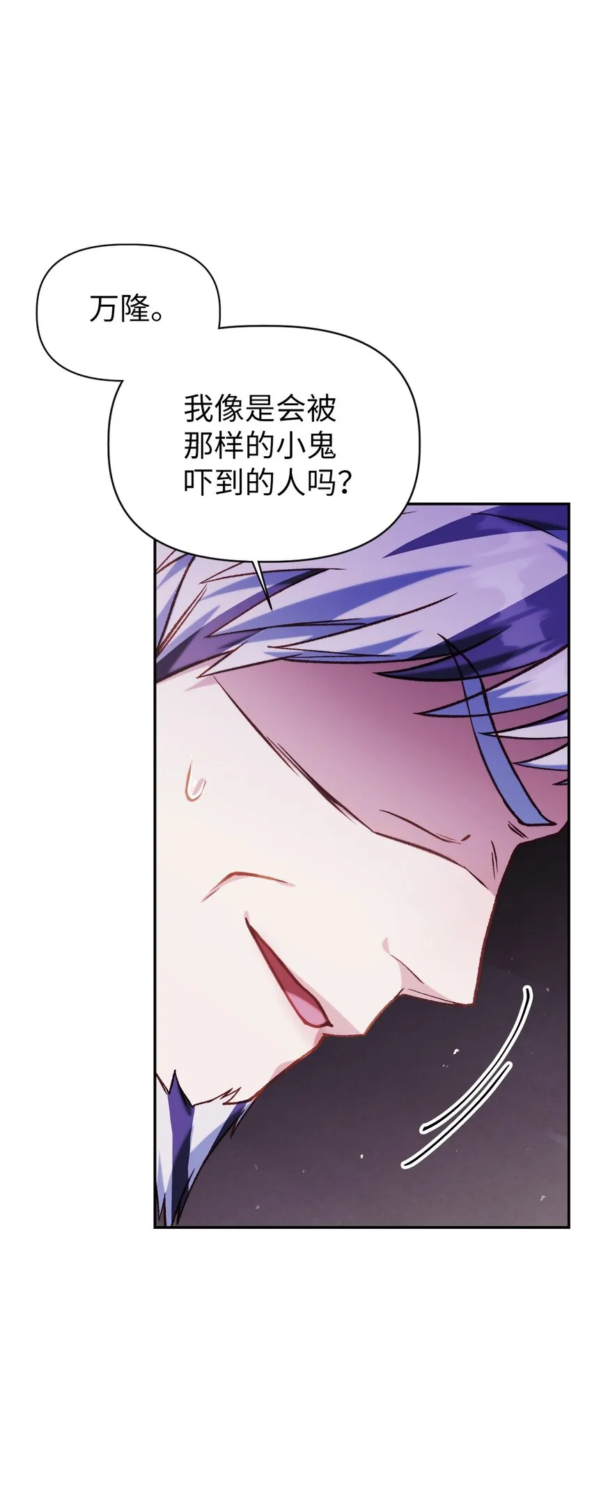 041 缘尽于此 第29页
