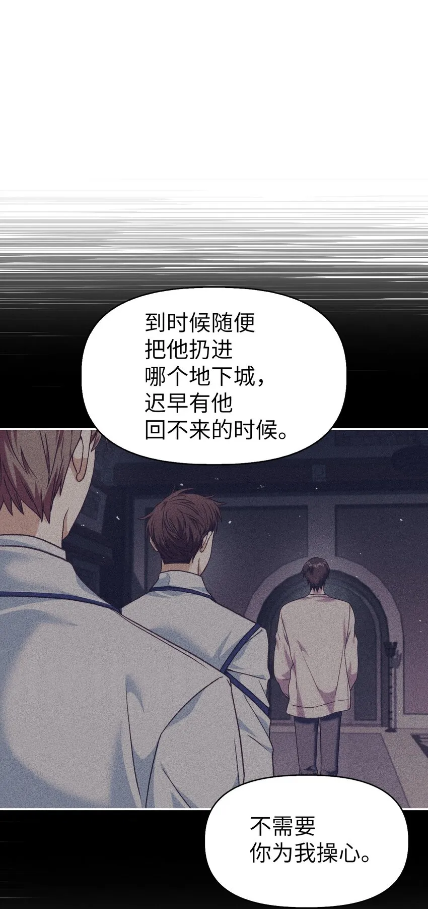 041 缘尽于此 第30页
