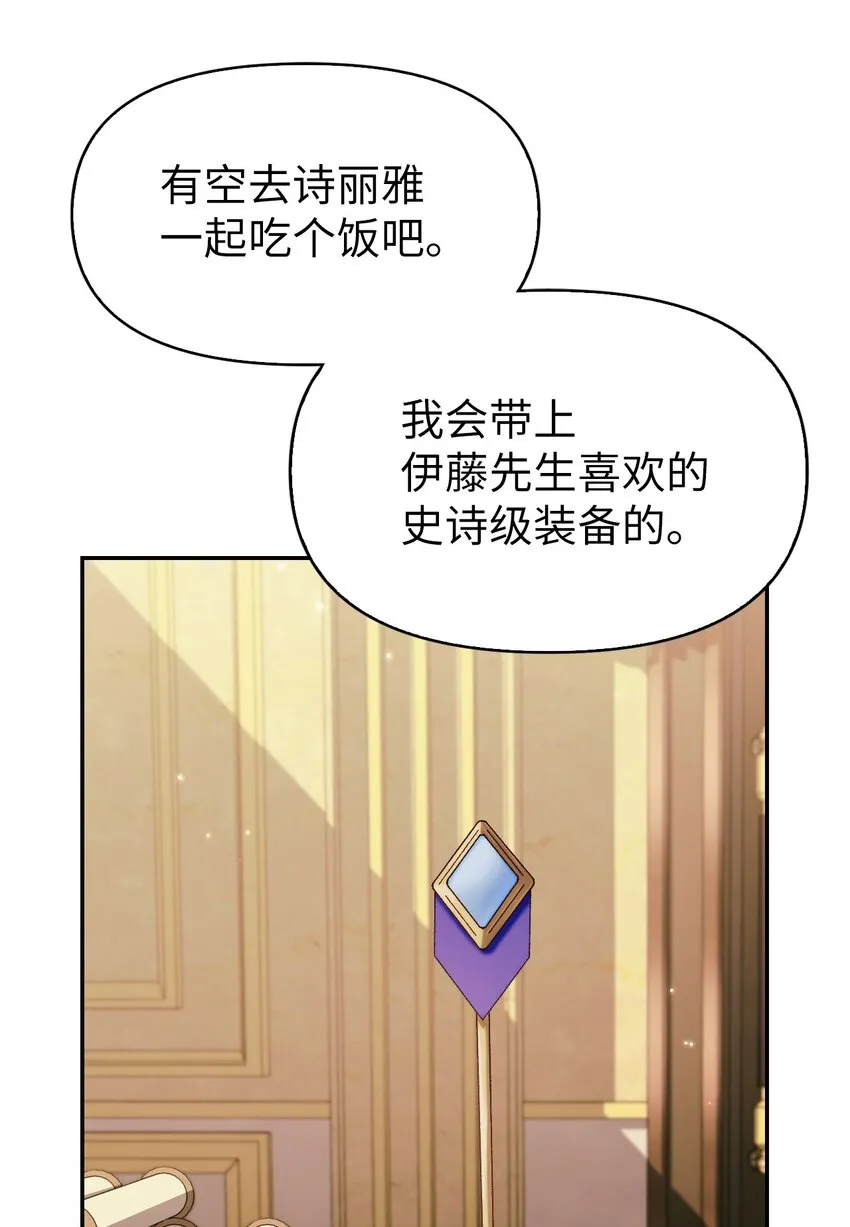 041 缘尽于此 第32页