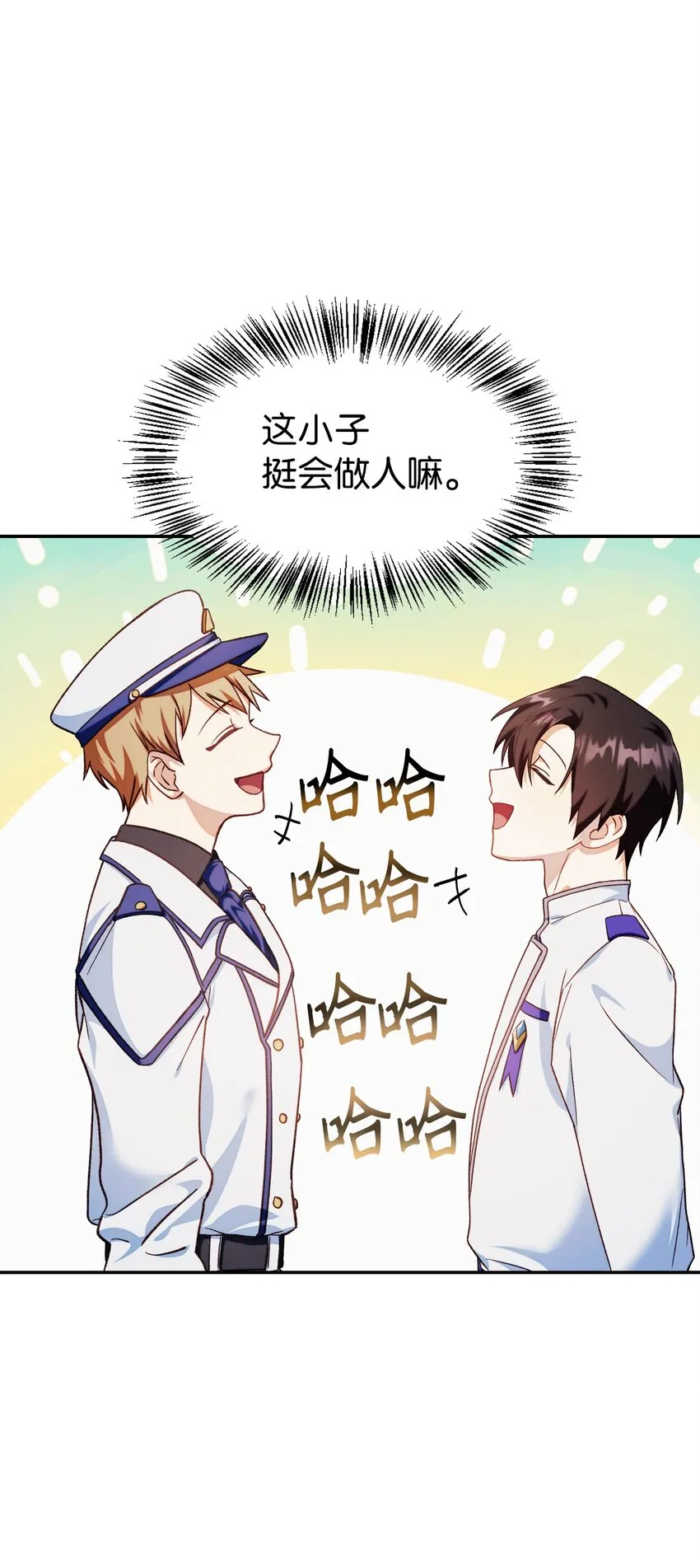 041 缘尽于此 第43页